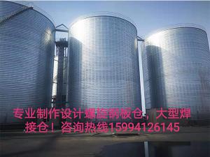 螺旋鋼板倉(cāng)、大型焊接倉(cāng)